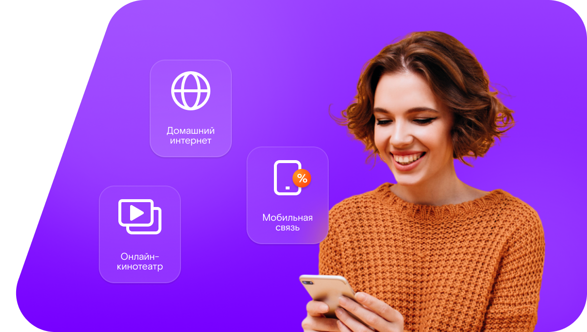 Промо-тарифы Ростелеком в&nbsp;рабочий посёлок Виля (Нижегородская область)